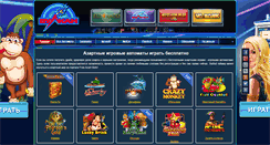 Desktop Screenshot of free-azart-slots.com